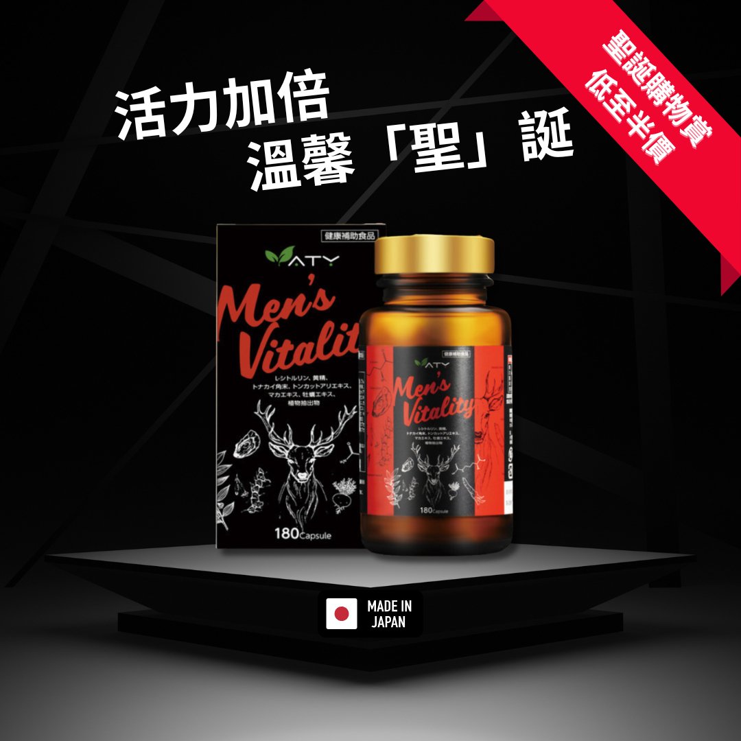 🌟平安夜想更「平安」? 日本研發嘅秘密武器!👊🏻 - Yespot