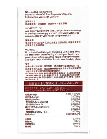 【如意金丹】 - 【如意金丹】抗老複方水蛭素3000 -