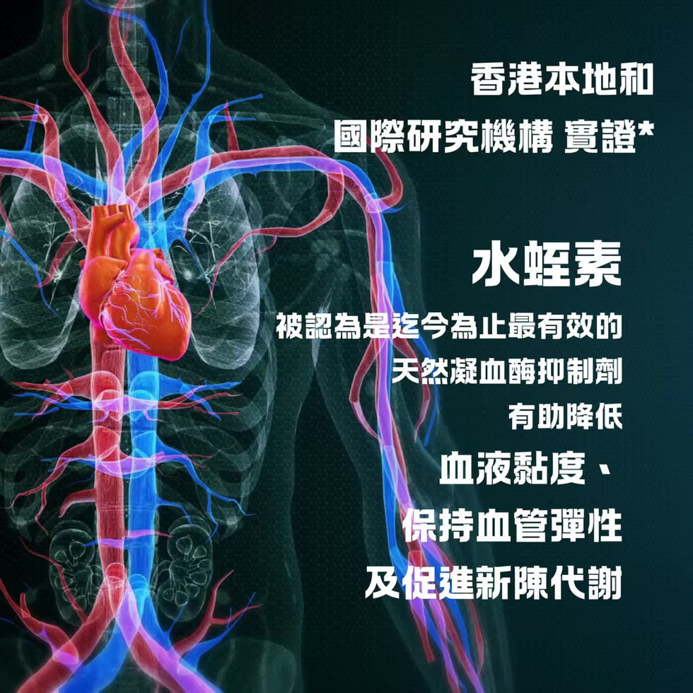 如意金丹 - 如意金丹 金裝水蛭素7200ATU -