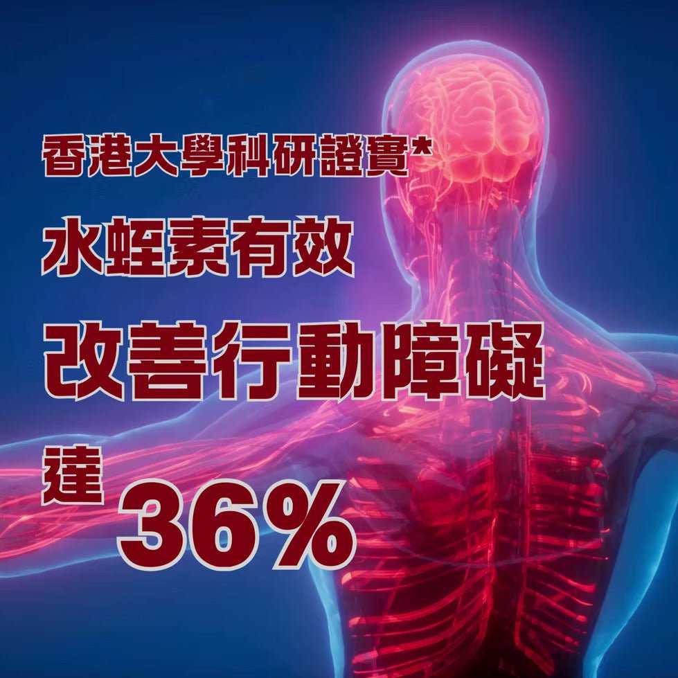 如意金丹 - 如意金丹 金裝水蛭素7200ATU -
