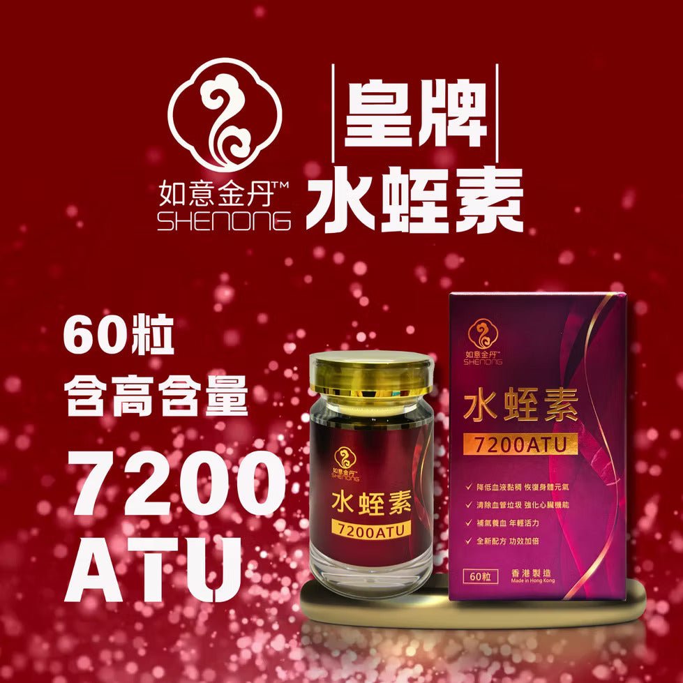 如意金丹 - 如意金丹 金裝水蛭素7200ATU -