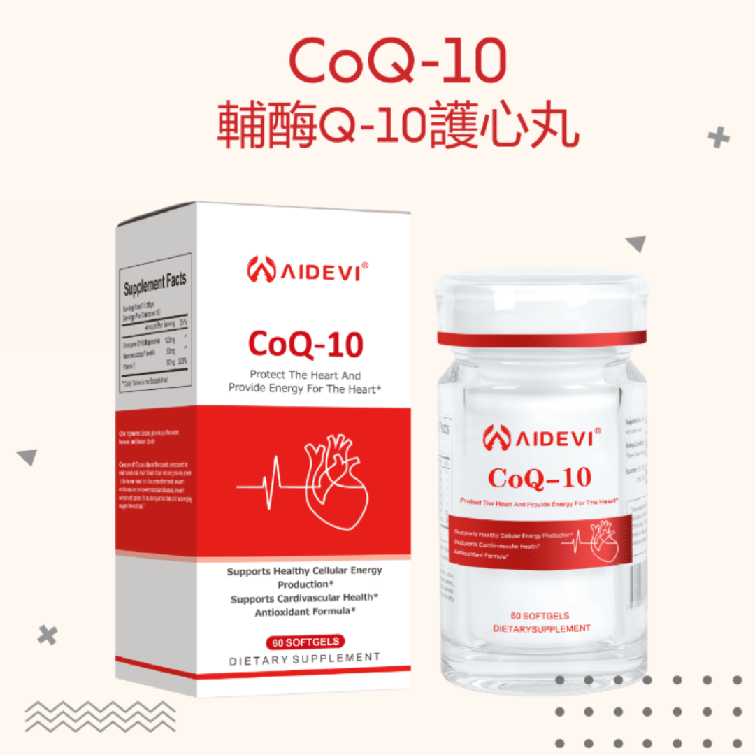 AIDEVI - AIDEVI® 輔酶Q - 10護心丸|120mg高純度Q10 × 雨生紅球藻 × 維他命E × 超強抗氧化 × 美國製造 - 營養補充劑