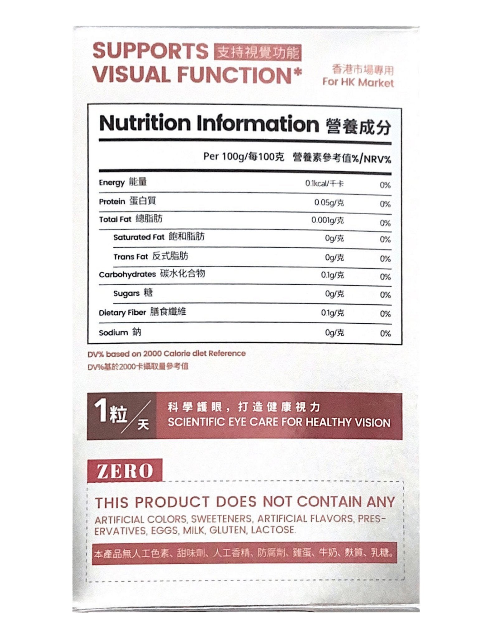 Amerrition - Amerrition - 葉黃素護眼片|保持眼睛水潤|改善眼睛乾癢紅血絲|抗藍光影響 - 營養補充劑