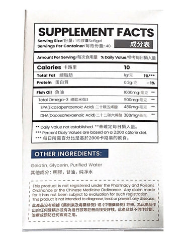 Amerrition - Amerrition - 高純度魚油|改善睡眠 Omega3|呵護心腦血管健康|提升記憶力 - 營養補充劑