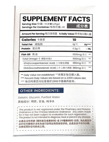 Amerrition - Amerrition - 高純度魚油|改善睡眠 Omega3|呵護心腦血管健康|提升記憶力 - 營養補充劑