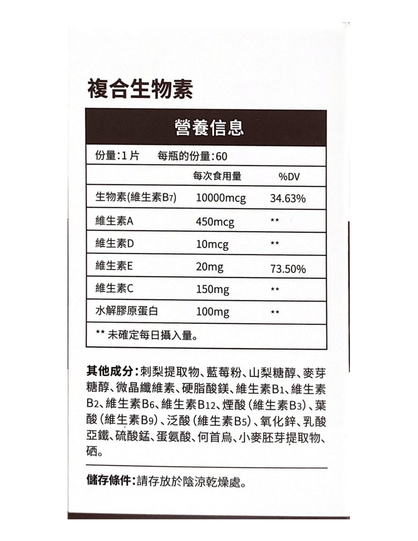JULYTIGER防掉髮生物素營養補充劑,10,000mcg高濃度生物素,天然養髮,增強髮量與韌性。