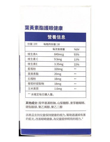 JULYTIGER - 【JULYTIGER】葉黃素護眼丸(60粒裝) - 營養補充劑