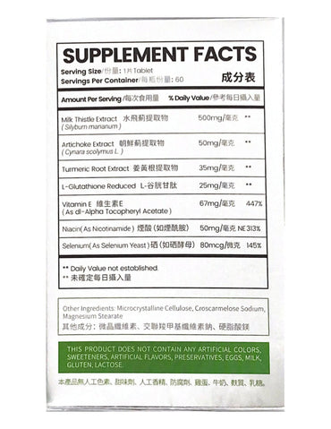 LOSOKI - 【LOSOKI】水飛薊護肝片(60粒裝) - 營養補充劑
