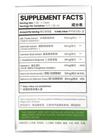 LOSOKI - 【LOSOKI】水飛薊護肝片(60粒裝) - 營養補充劑