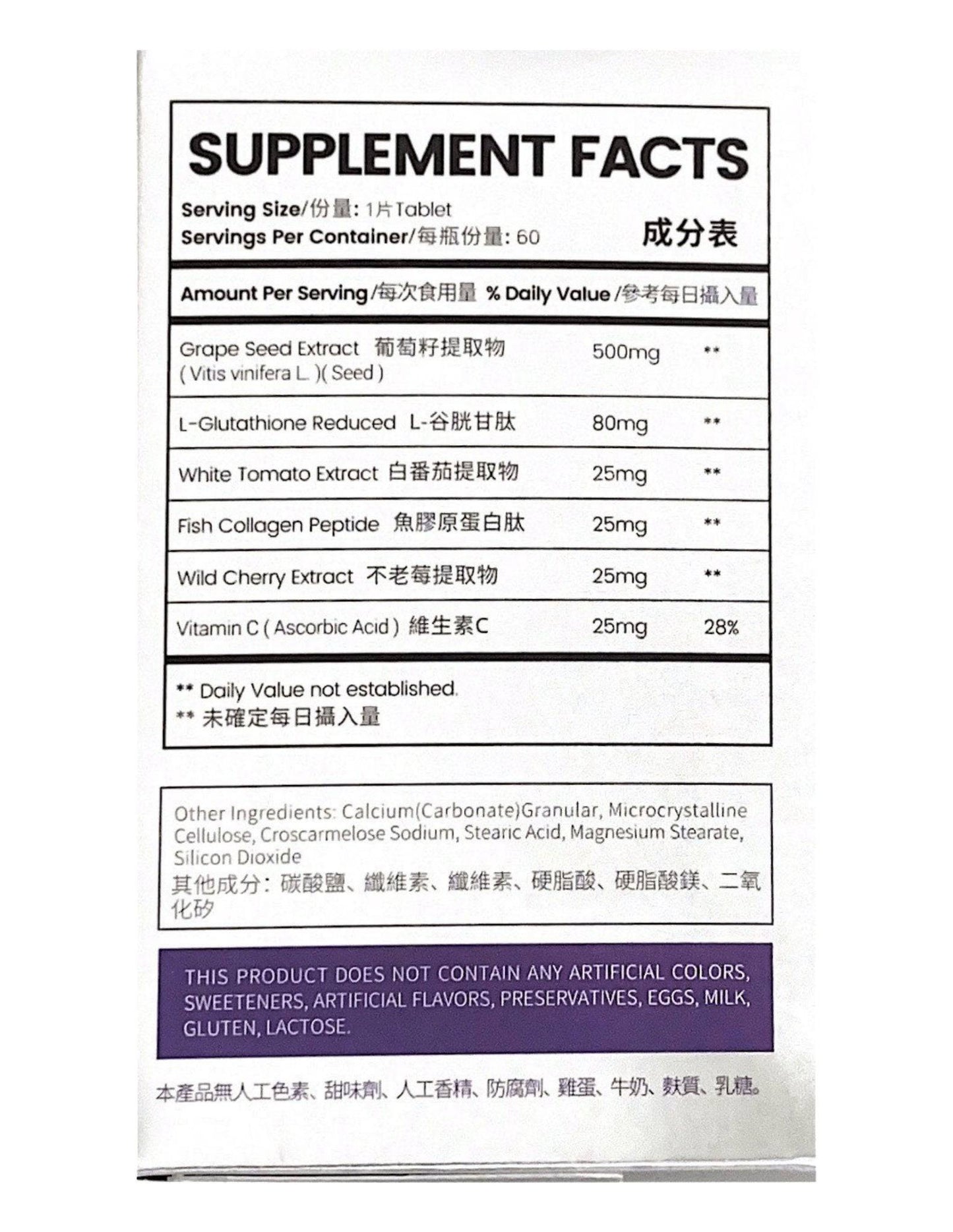 LOSOKI - 【LOSOKI】葡萄籽美白丸(60粒裝) - 營養補充劑