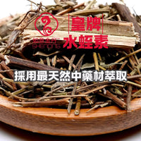 如意金丹 - 如意金丹 金裝水蛭素7200ATU -