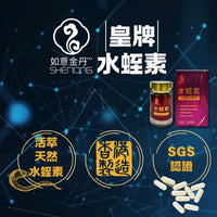 如意金丹 - 如意金丹 金裝水蛭素7200ATU -