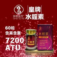 如意金丹 - 如意金丹 金裝水蛭素7200ATU -