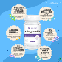 AIDEVI - AIDEVI® 抗敏免疫益生菌｜專利級配方 × 200億CFU × 免疫調節 × 腸道護理 × 美國製造 - 營養補充劑