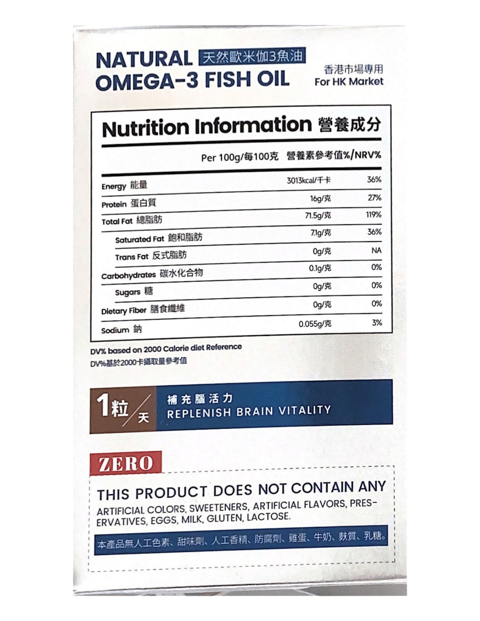 Amerrition - Amerrition - 高純度魚油｜改善睡眠 Omega3｜呵護心腦血管健康｜提升記憶力 - 營養補充劑