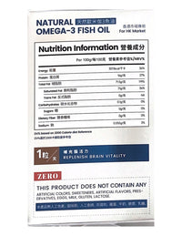 Amerrition - Amerrition - 高純度魚油｜改善睡眠 Omega3｜呵護心腦血管健康｜提升記憶力 - 營養補充劑