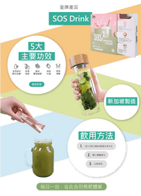 Daily Health Labo - Daily Health Labo – SOS瘦身飲｜來自新加坡的天然修身飲，打造輕盈體態與健康腸道 - 