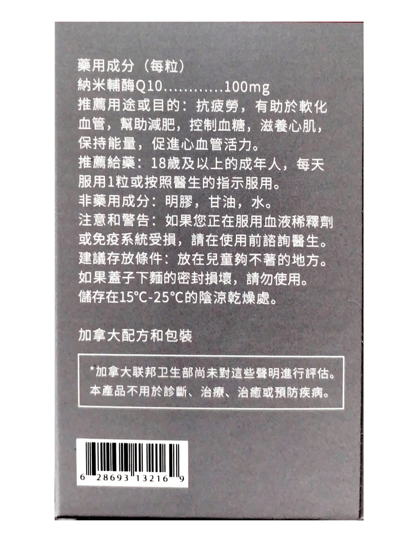 FOPIZ - 【FOPIZ】納米還原輔酶Q10（60粒）軟膠囊奈米還原型 保護心臟 免疫提升抗衰老 - 營養補充劑