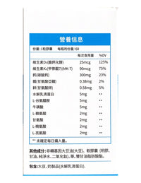 JULYTIGER - 【JULYTIGER】維他命補充膠囊 - 抗骨質疏鬆配方（60粒裝） - 營養補充劑