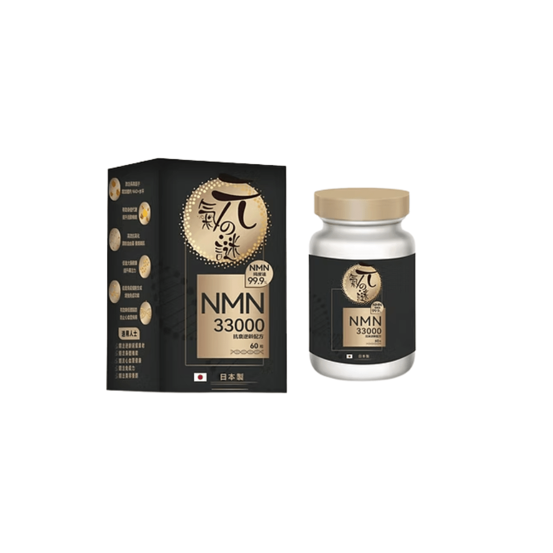 元氣之謎 - 日本製造🇯🇵 元氣の謎 NMN 33000 抗衰逆齡配方｜99.9%高純度NMN × 美國原料 × 全方位抗老化方案 - 營養補充劑