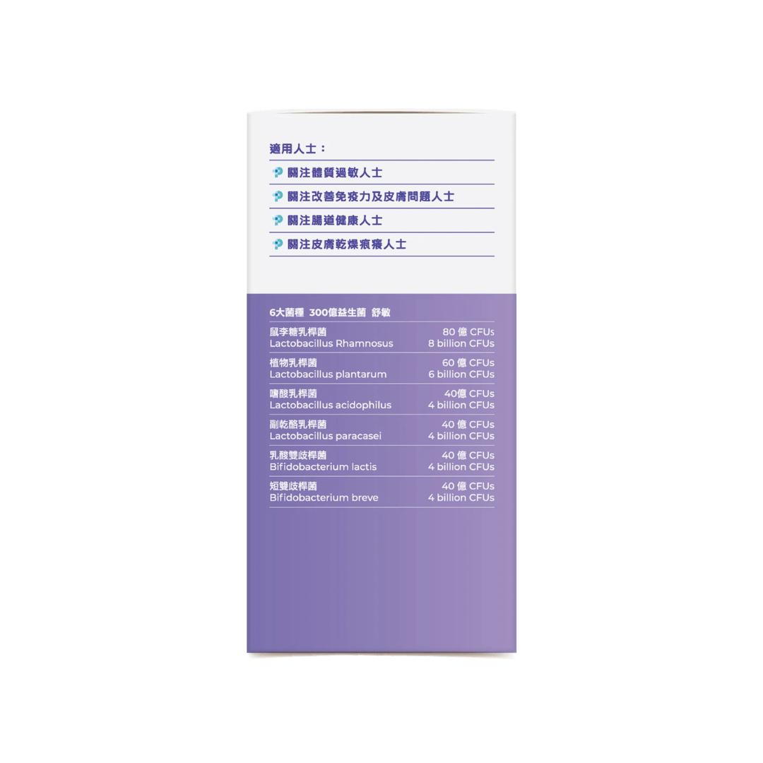 Profix - Profix 益生菌舒敏配方｜專為濕敏體質設計 × 六大菌株 × 雙師推薦 × 加拿大製造 - 營養補充劑