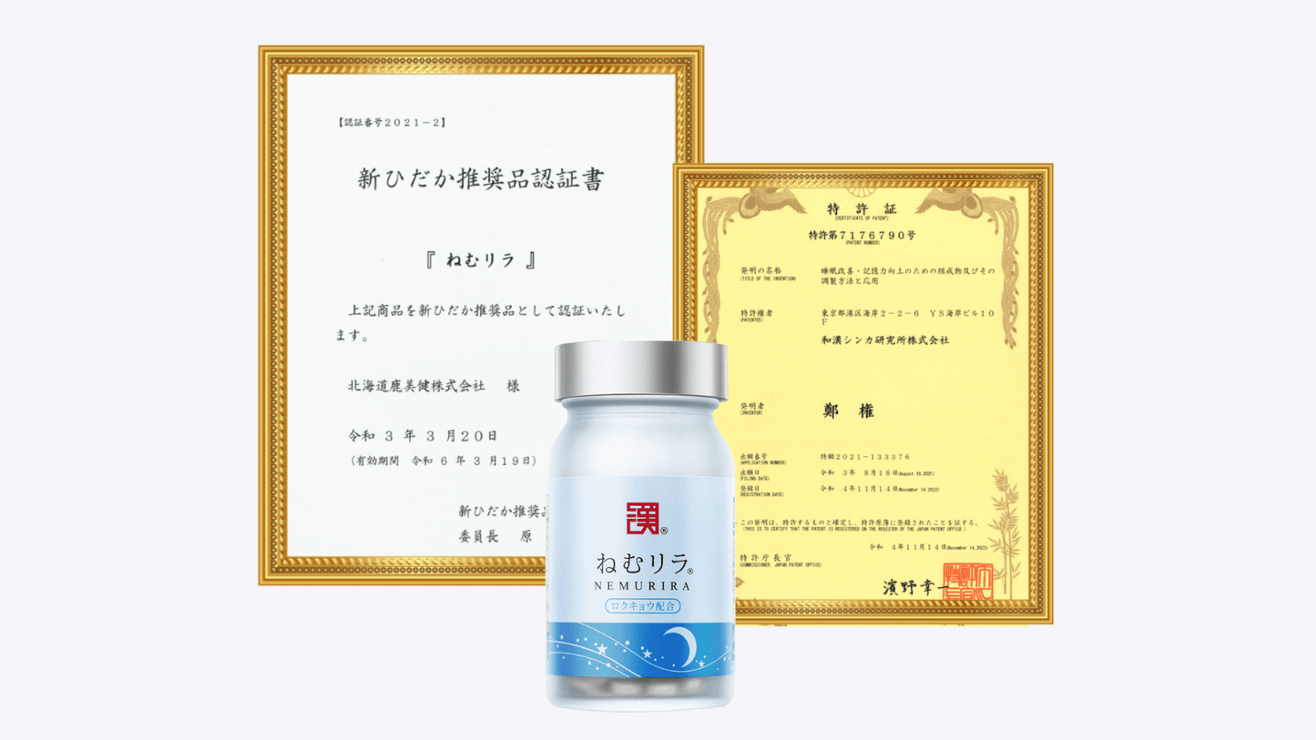SINCA - Wakan Medica® NEMURIRA® 舒睡靈｜專利助眠配方，讓你夜夜好眠、白天精神滿滿 - 