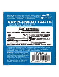 【SoberRush】 - 【SOBER RUSH】 酒魔方二代（2粒裝） -