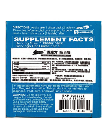 【SoberRush】 - 【SOBER RUSH】 酒魔方二代（2粒裝） -