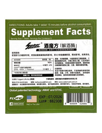 【SoberRush】 - 【SOBER RUSH】 酒魔方三代（6粒裝） -