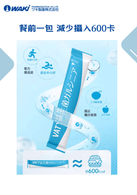 Vaty - VATY 燃脂益生菌 益生菌ガルシニア - 狙擊小肚子 高效燃脂 - 營養補充劑