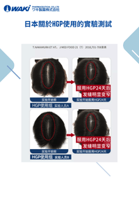 Waki - WAKi 菲爾莫生髮素 フェルモー FELMOO 喚醒沈睡頭皮 還你黑亮豐盈 - 營養補充劑